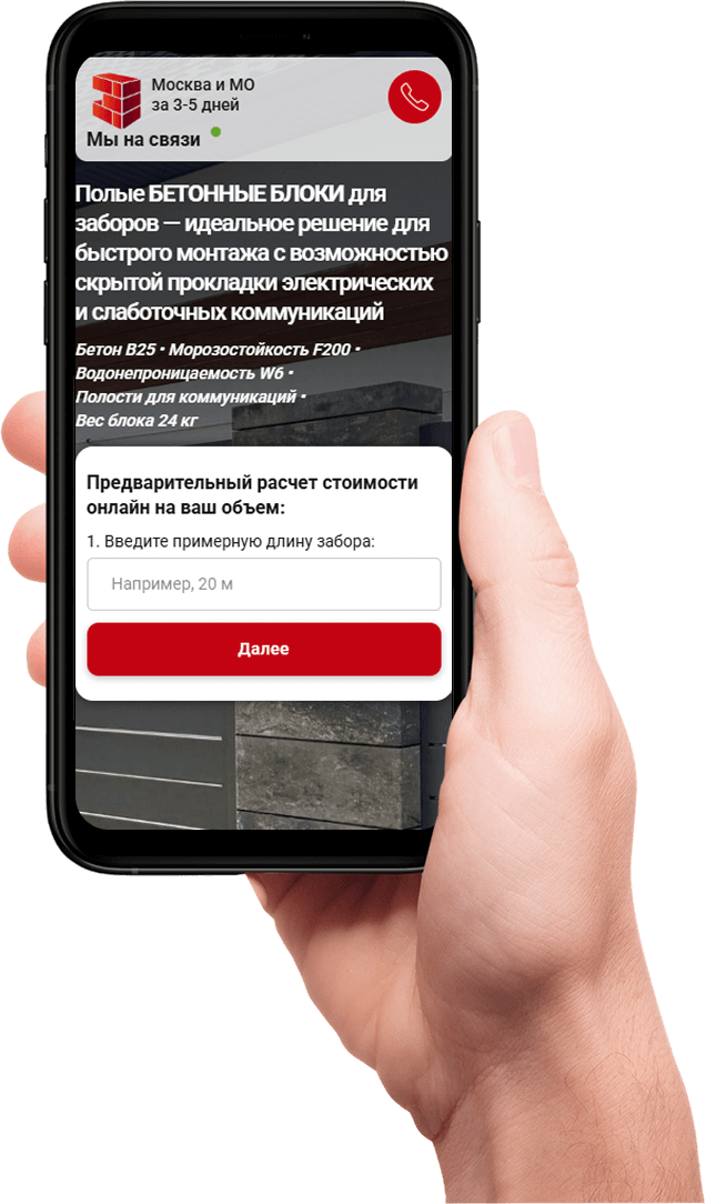 декоративные бетонные блоки